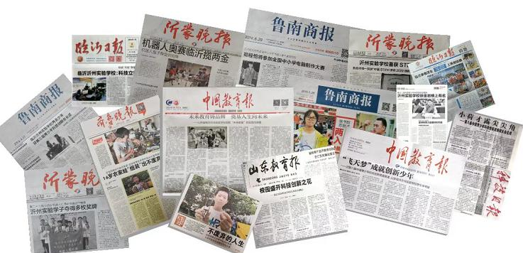 國(guó)家及省市級(jí)媒體報(bào)道我?？萍冀逃?jīng)驗(yàn).png