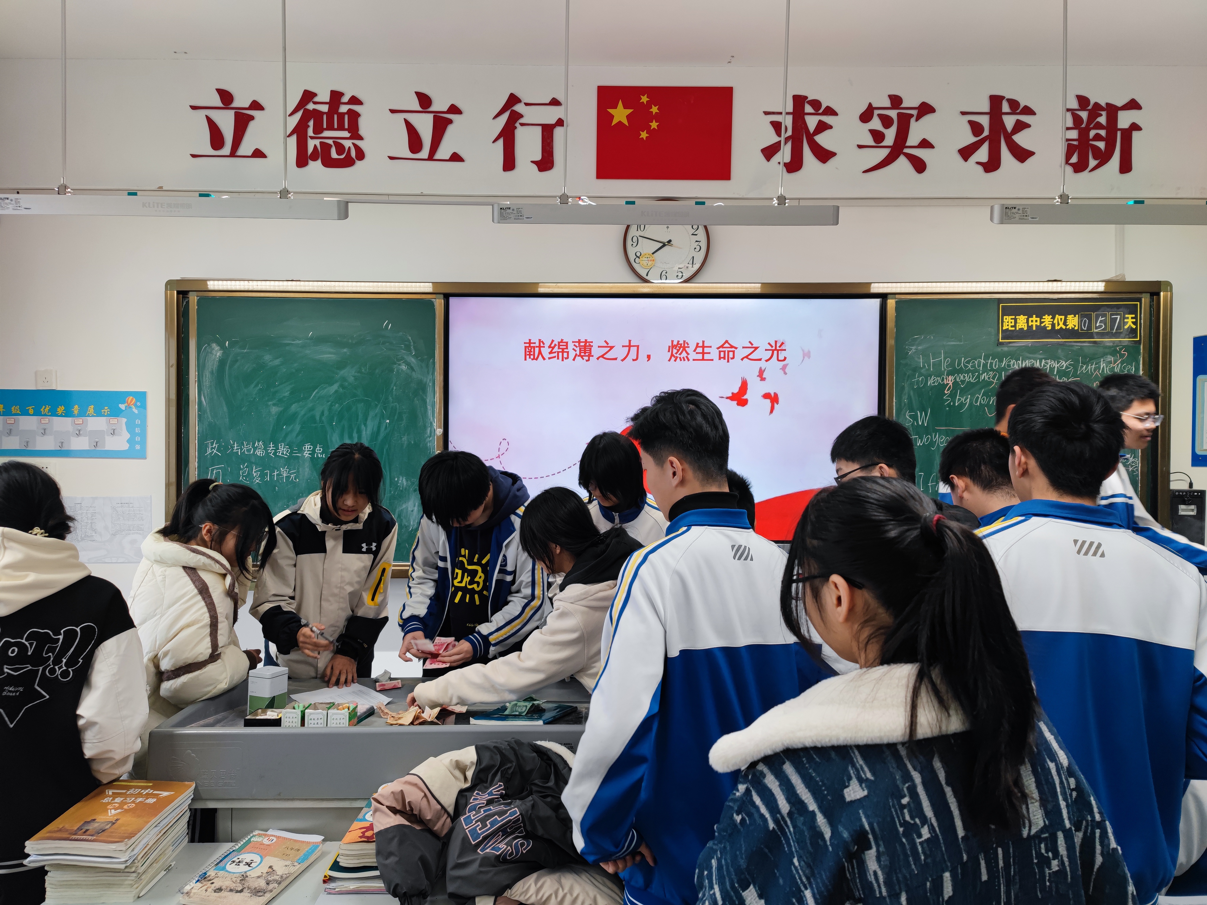 1班級(jí)捐款.jpg