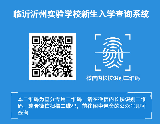 1、一年級(jí)查詢二維碼.png
