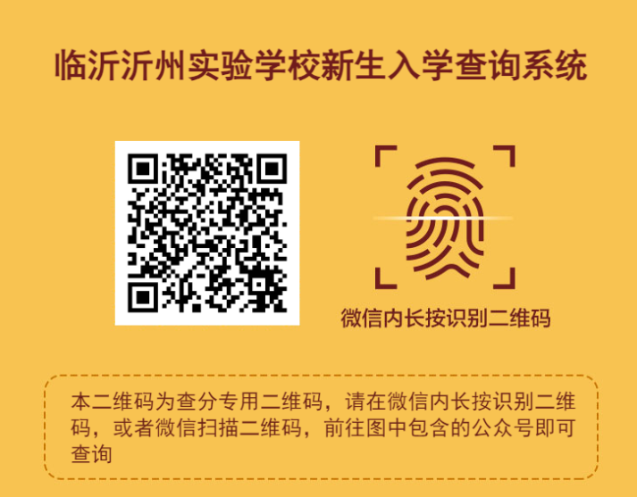 3、七年級(jí)查詢二維碼.png