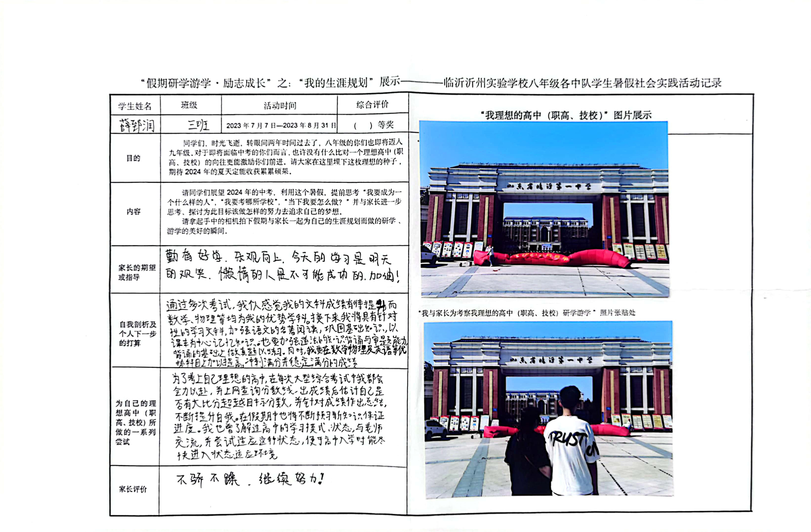 感知生活遇見成長(zhǎng)_海芹_11.jpg