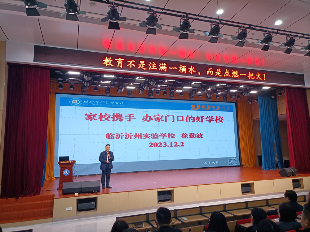 2 徐校長(zhǎng)講話(huà).jpg