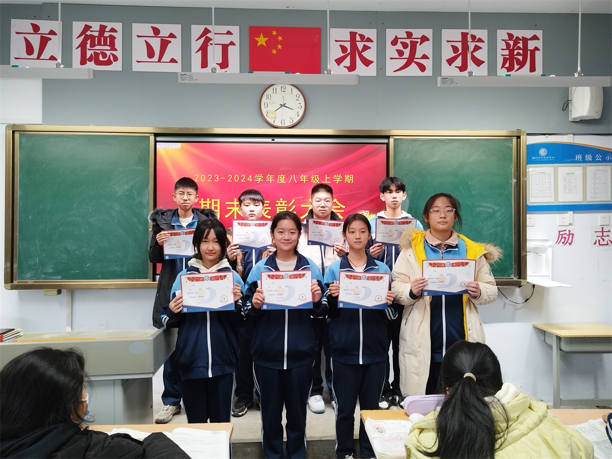 八年級(jí)3班學(xué)習(xí)標(biāo)兵.jpg