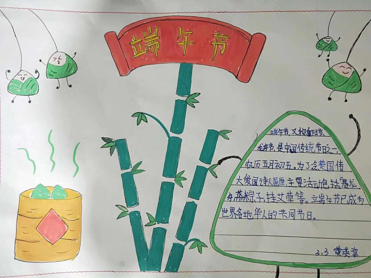 手抄報(bào)11.jpg