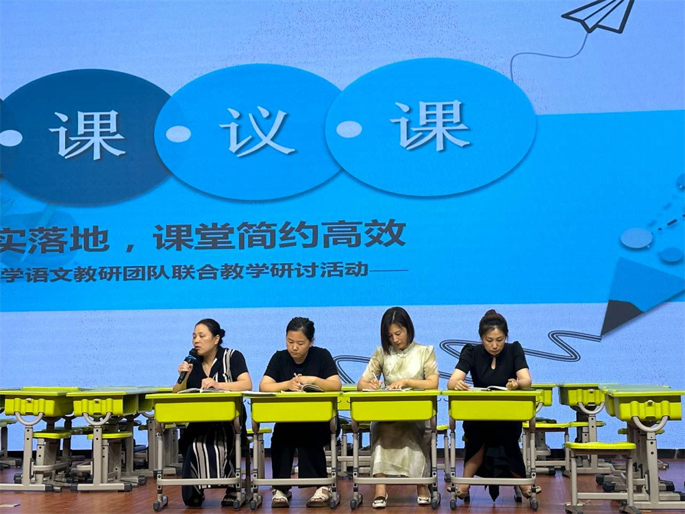 7評課議課.jpg