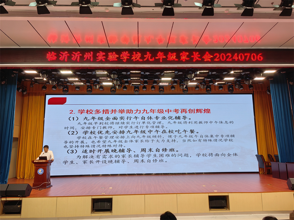 劉紀海主任發(fā)言2.jpg