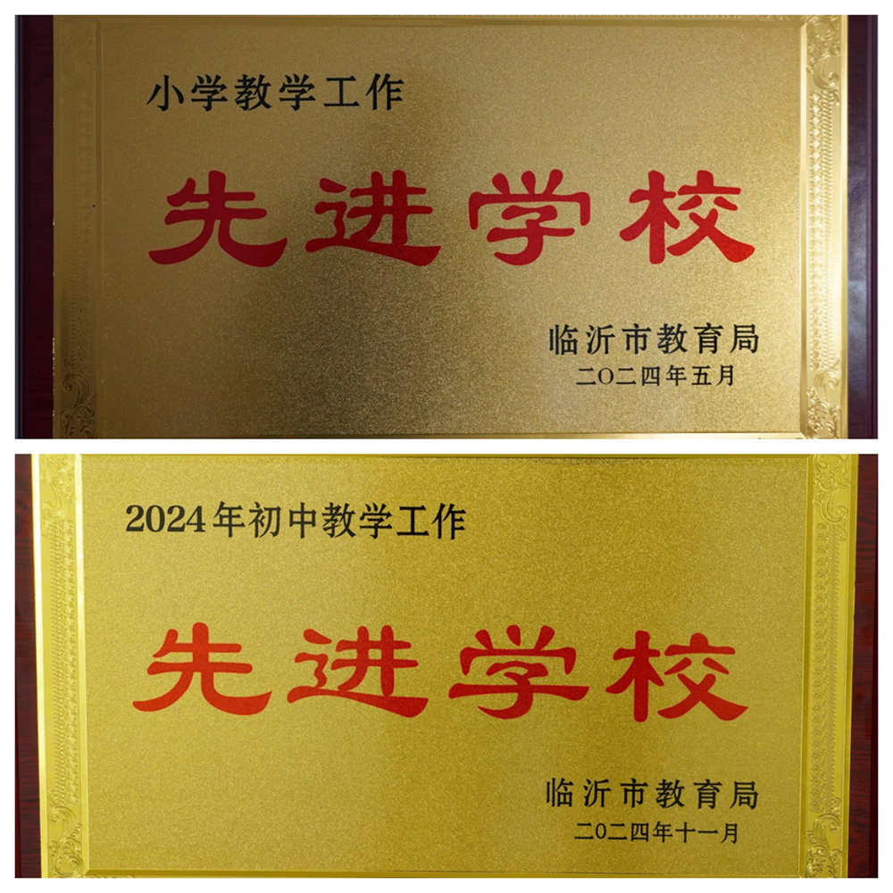3-1教學工作先進學校.jpg