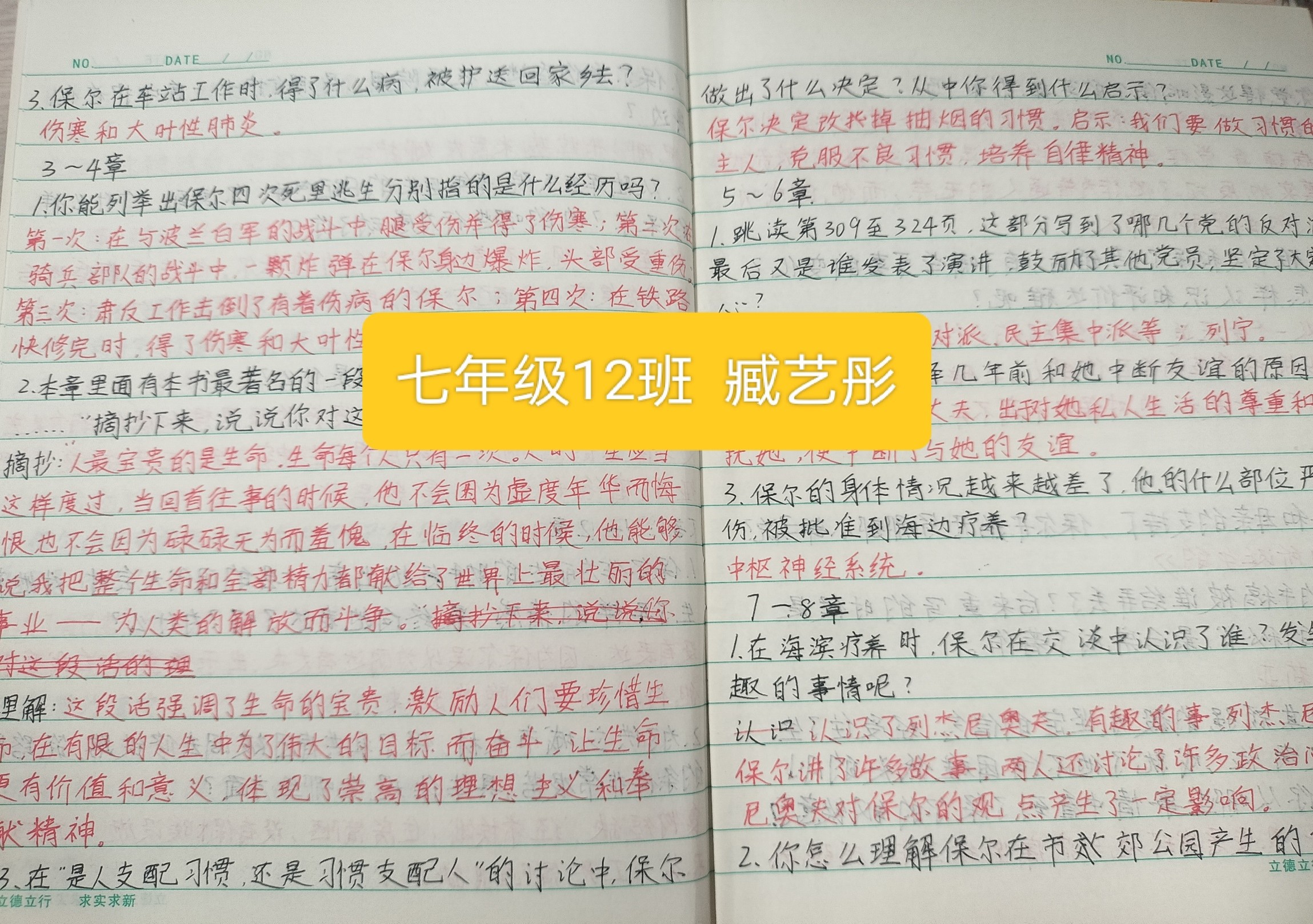 語文6.jpg