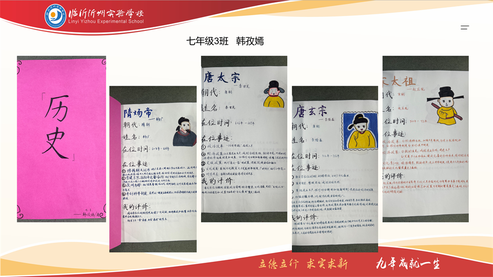 歷史1.png