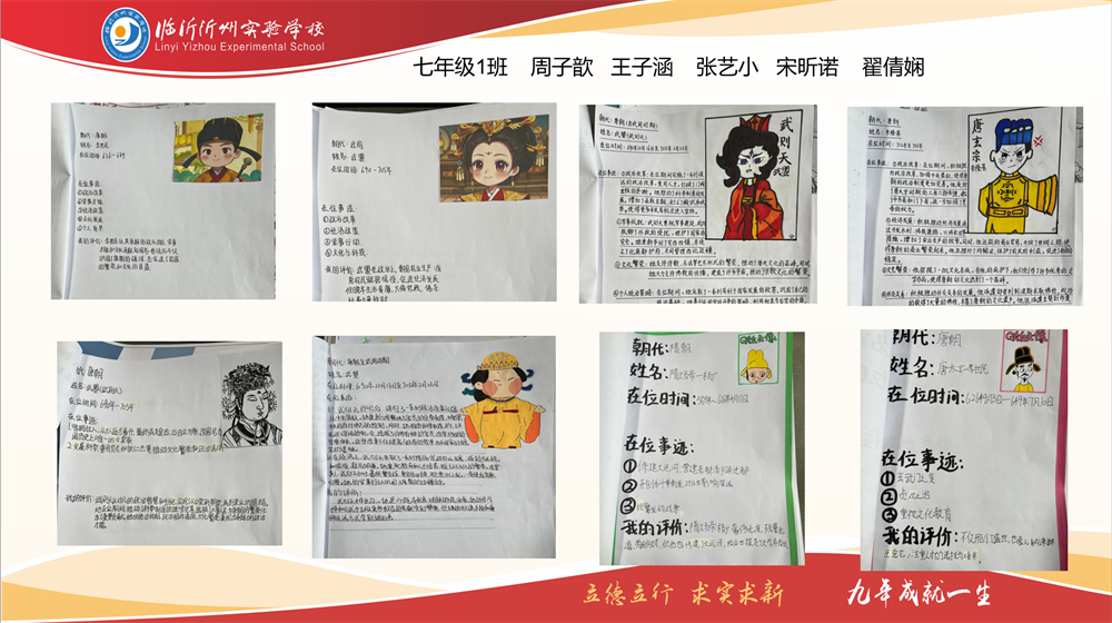 歷史2.png